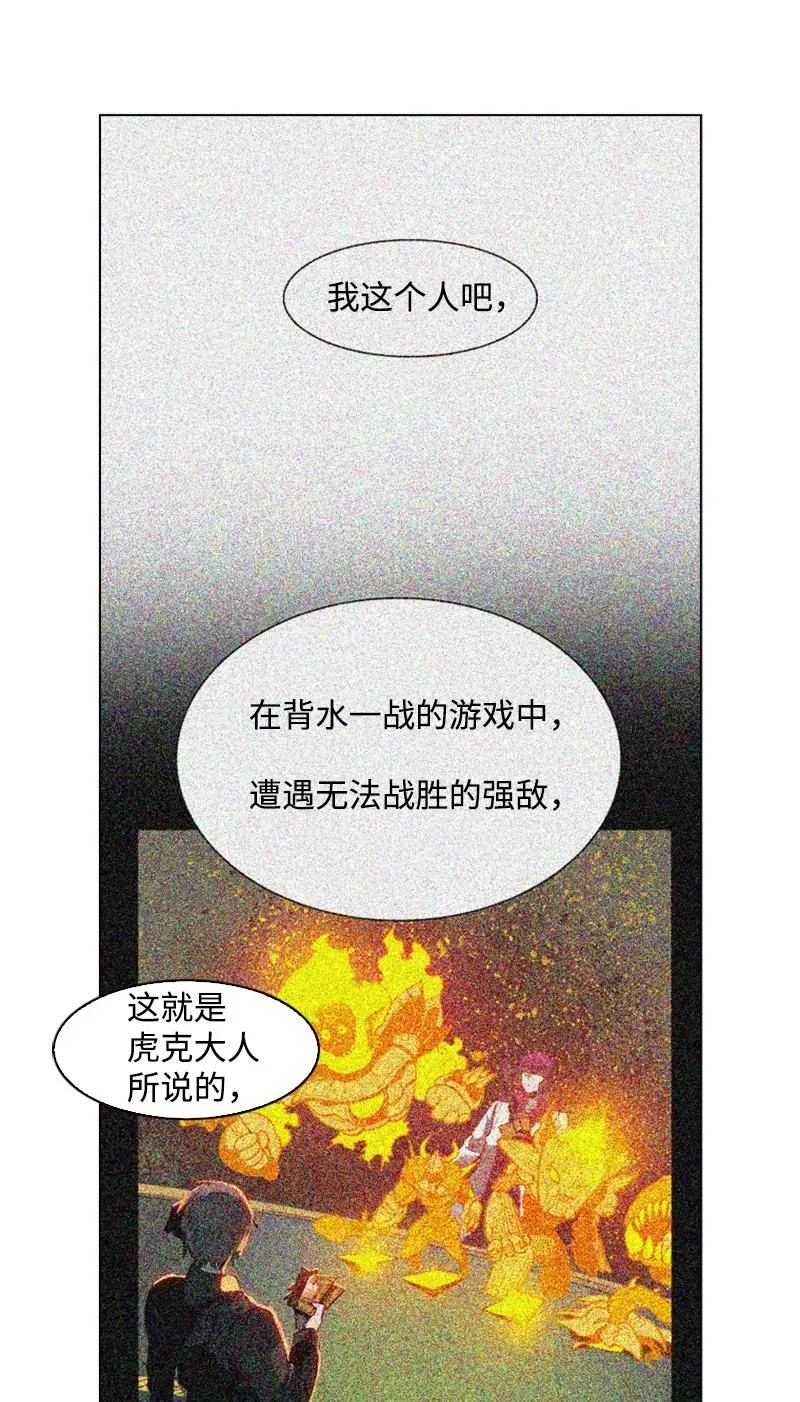 126 欺诈游戏 第96页