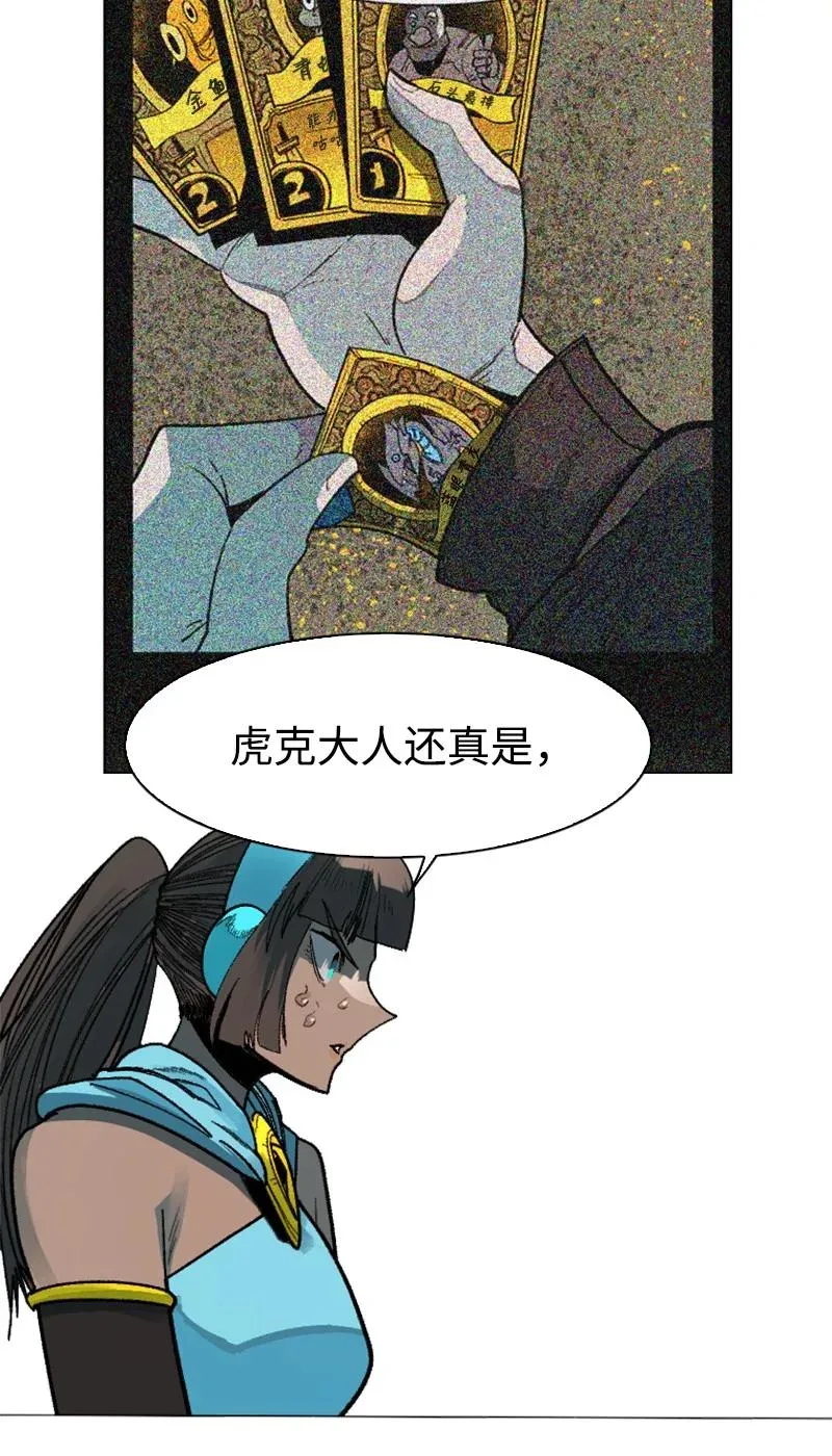 126 欺诈游戏 第98页
