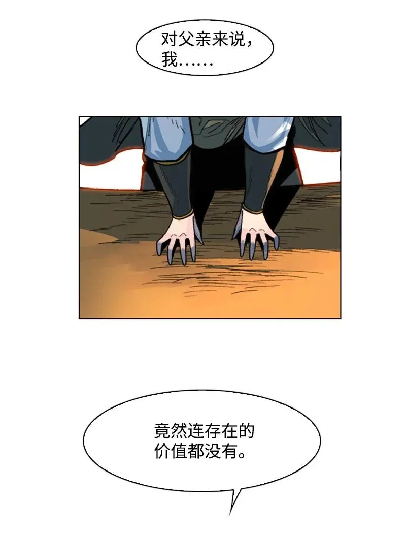 127 步步为谋 第24页