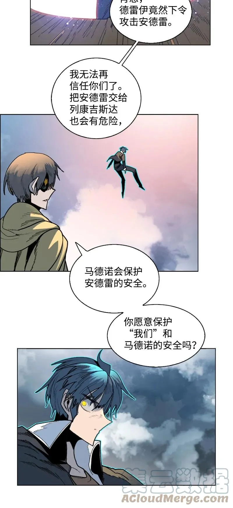 127 步步为谋 第29页