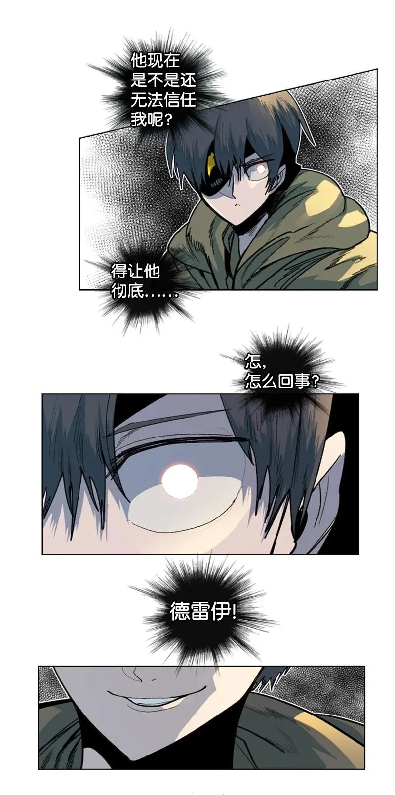 127 步步为谋 第30页