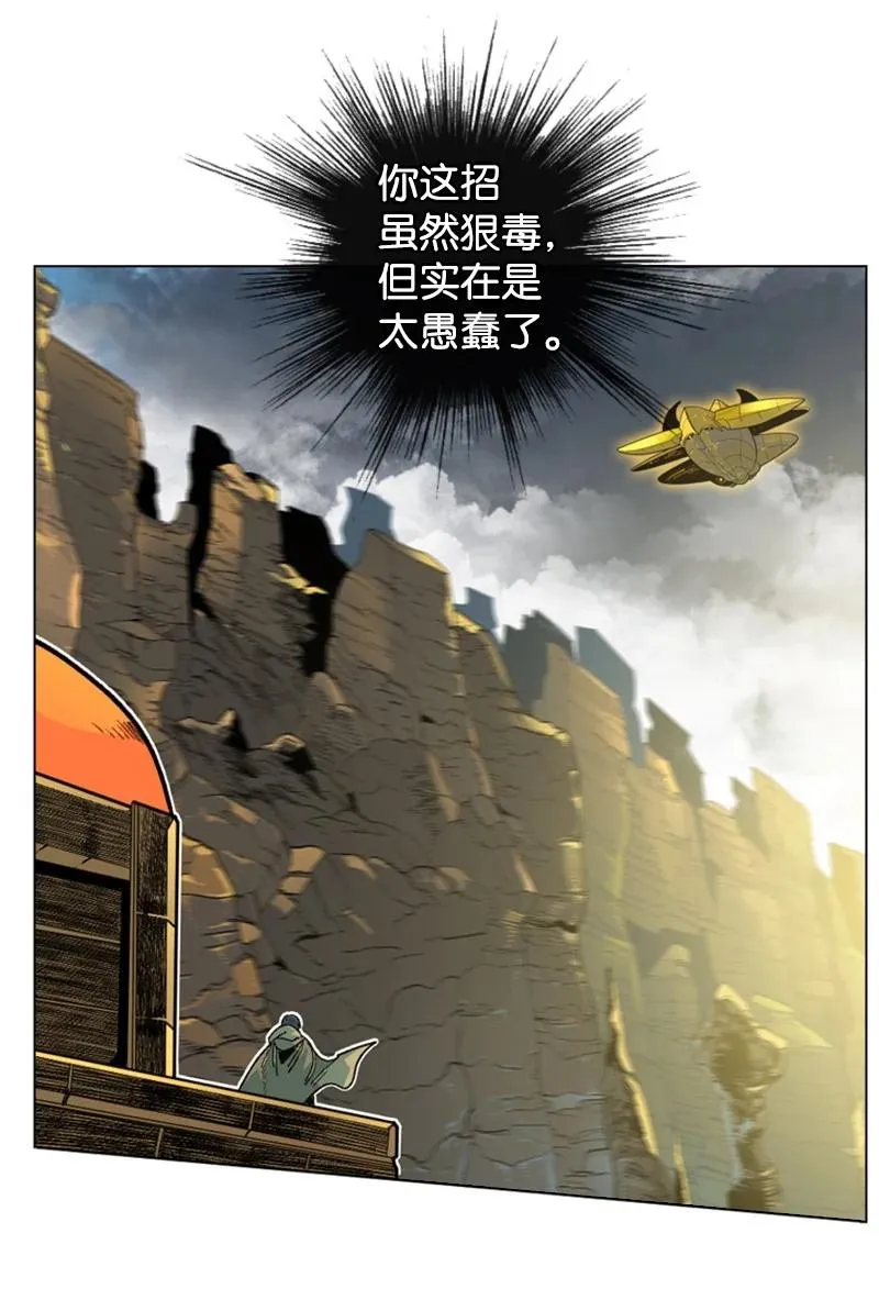 127 步步为谋 第31页