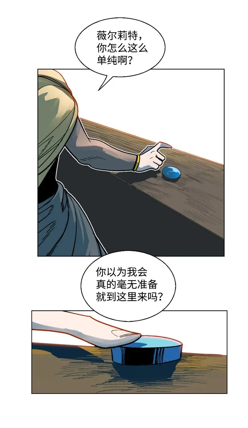 127 步步为谋 第52页