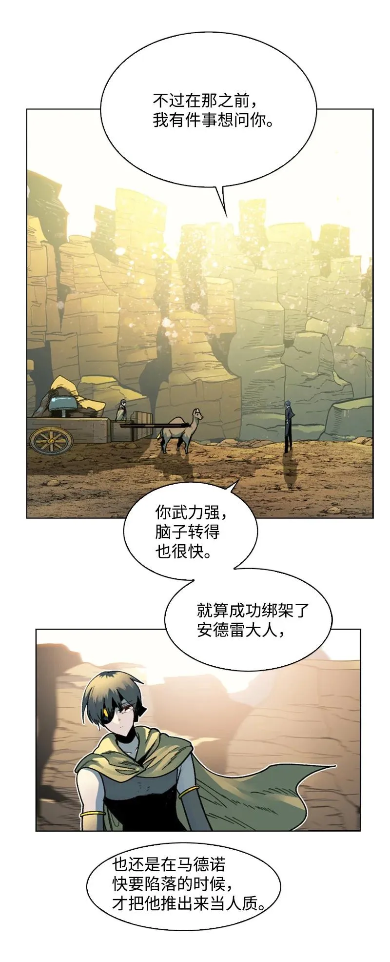 127 步步为谋 第70页