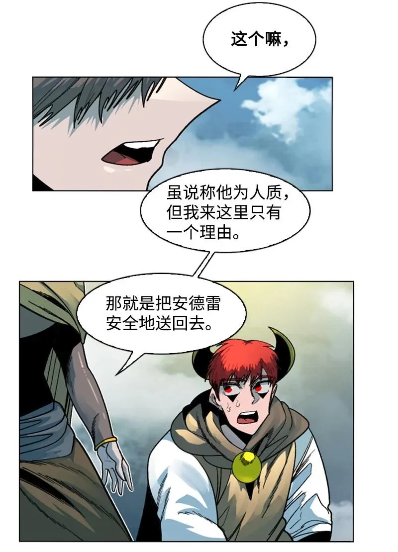 127 步步为谋 第74页