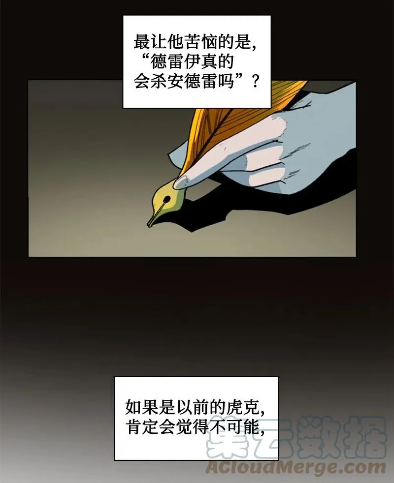 127 步步为谋 第77页