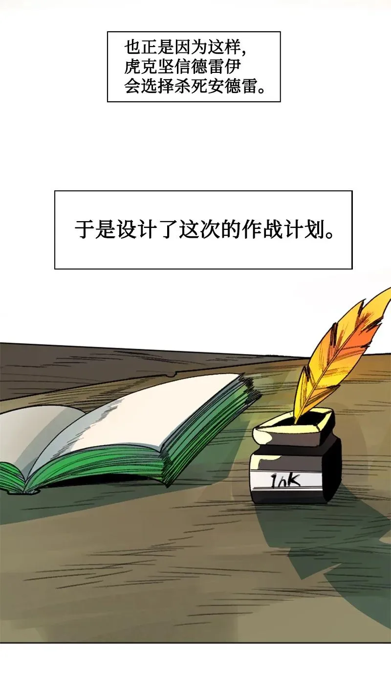 127 步步为谋 第80页