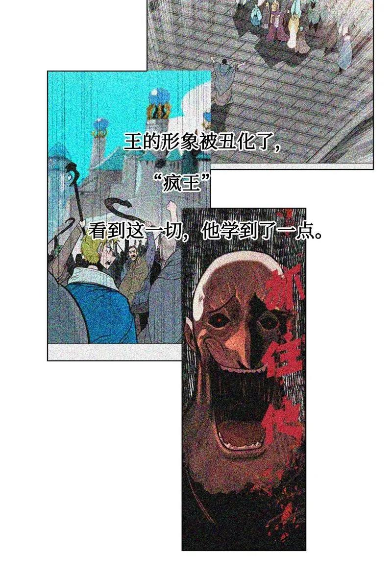 127 步步为谋 第82页