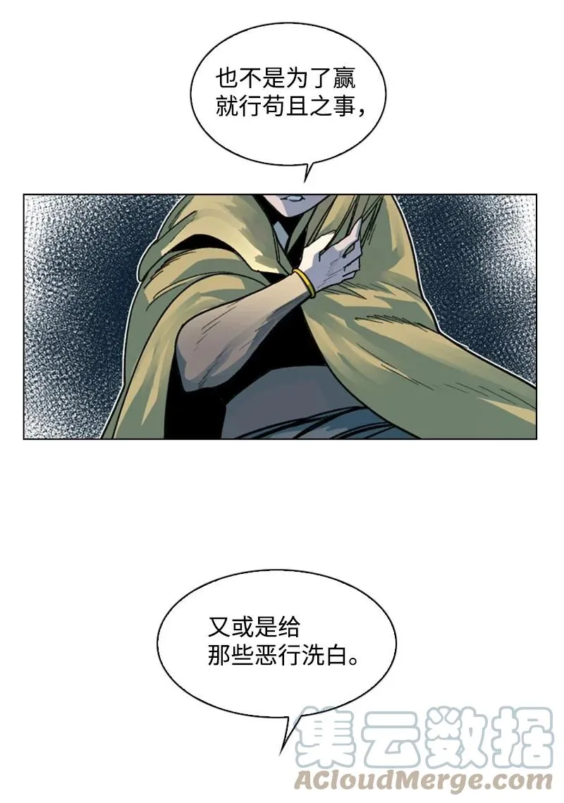 127 步步为谋 第85页