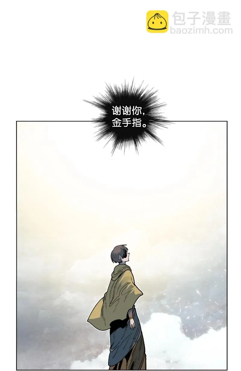 127 步步为谋 第91页