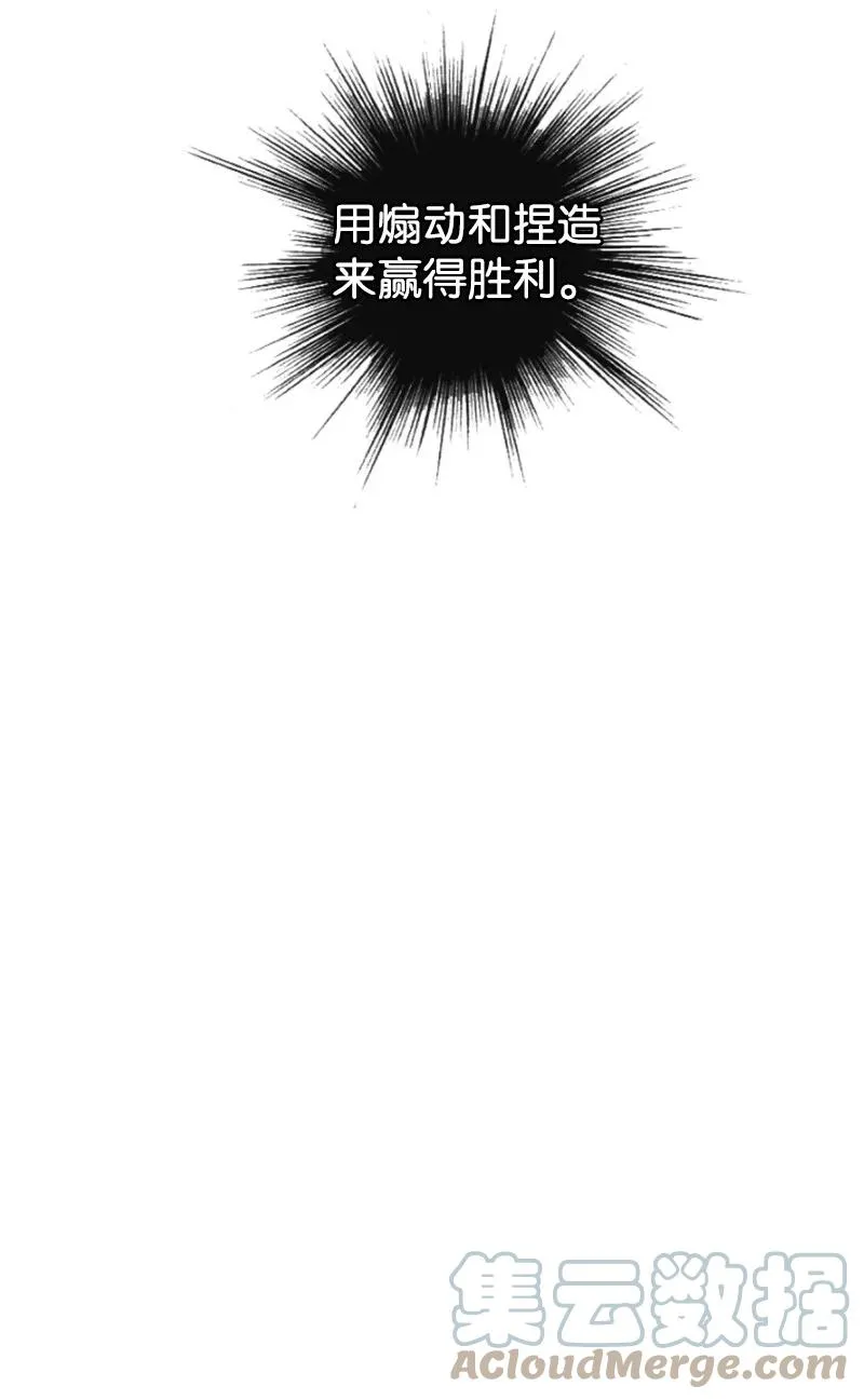 127 步步为谋 第93页