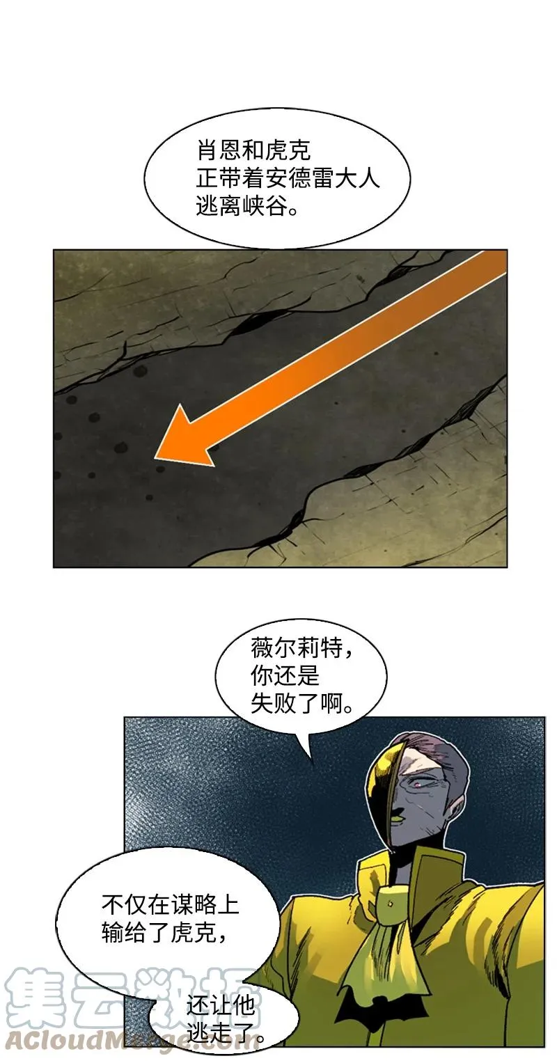 127 步步为谋 第97页