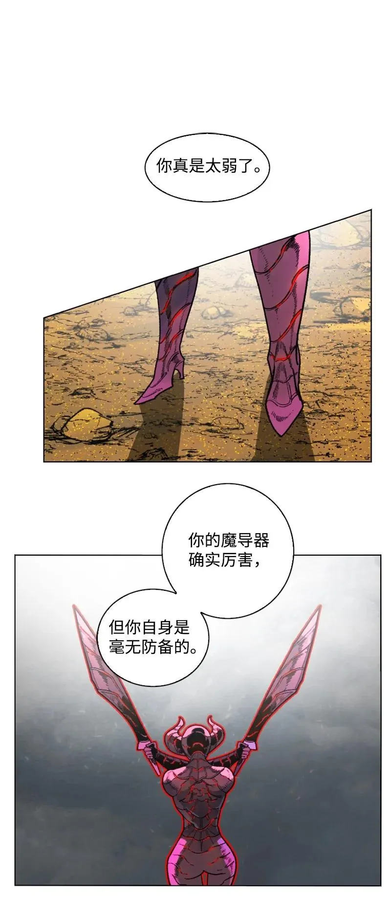 128 所谓正义 第23页
