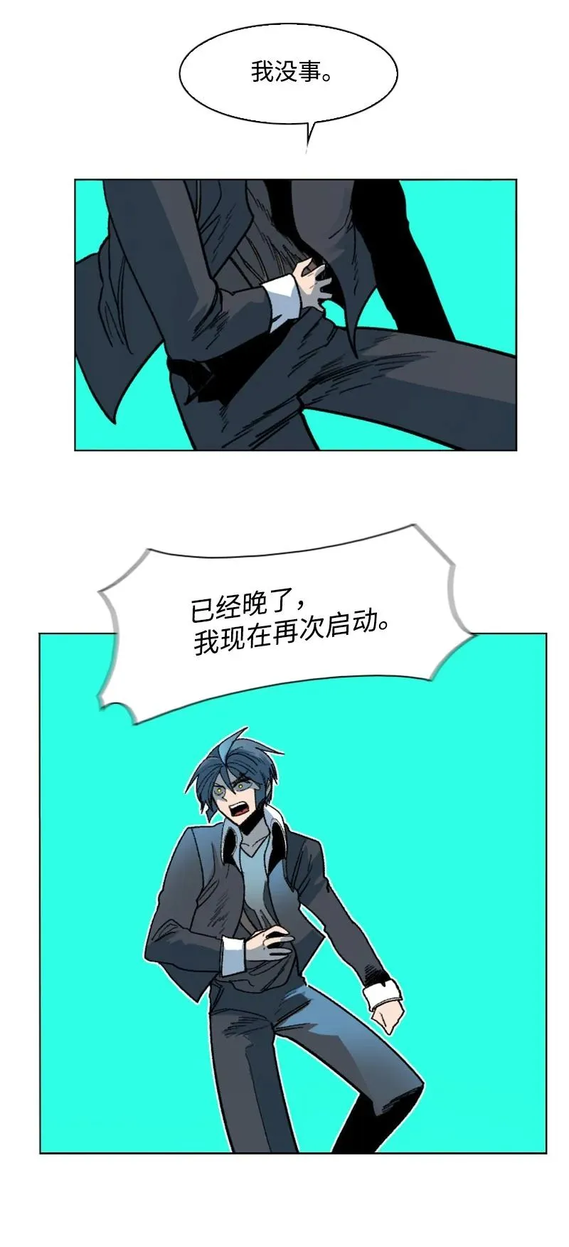 128 所谓正义 第36页