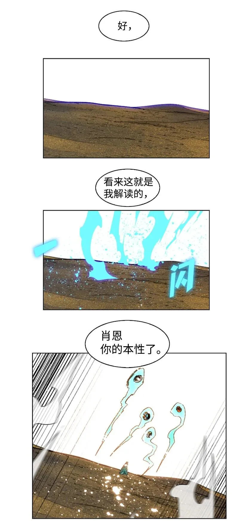 128 所谓正义 第71页