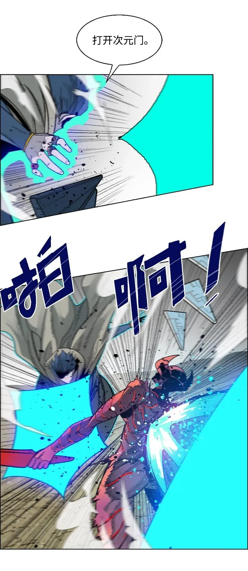 129 穷追不舍 第26页