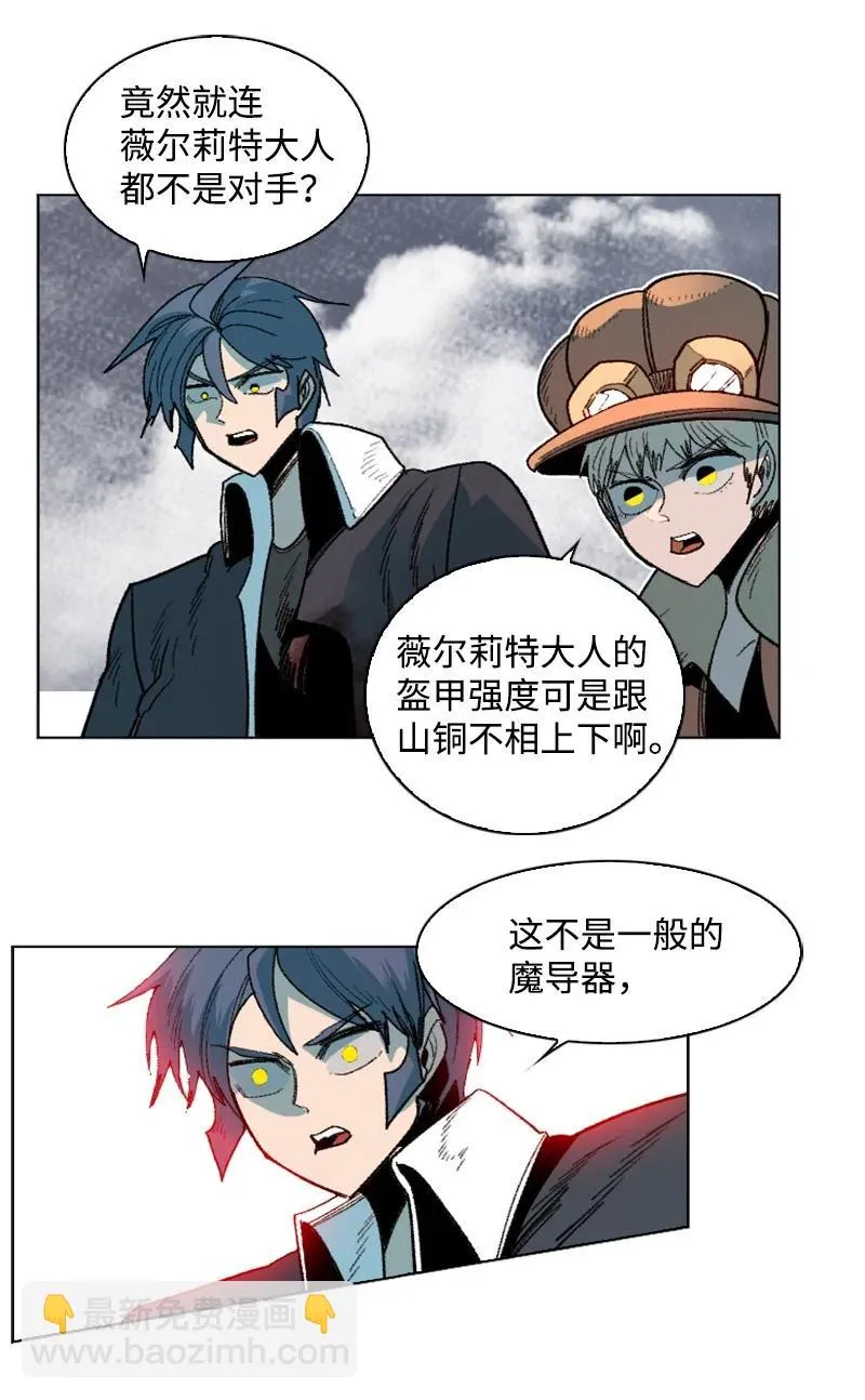129 穷追不舍 第53页