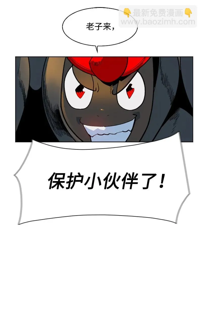 129 穷追不舍 第66页