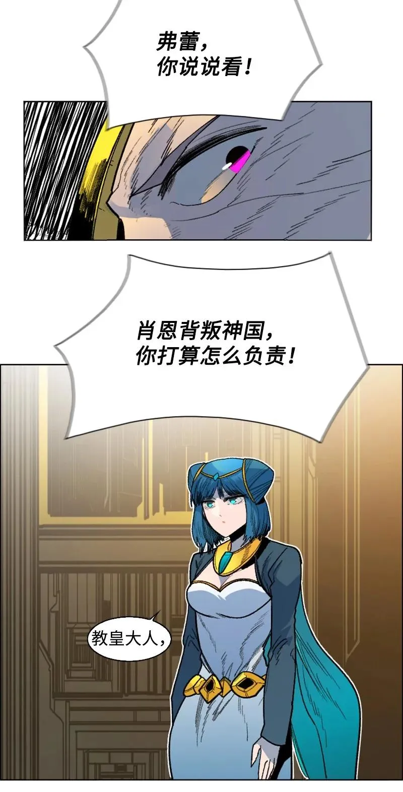 129 穷追不舍 第69页