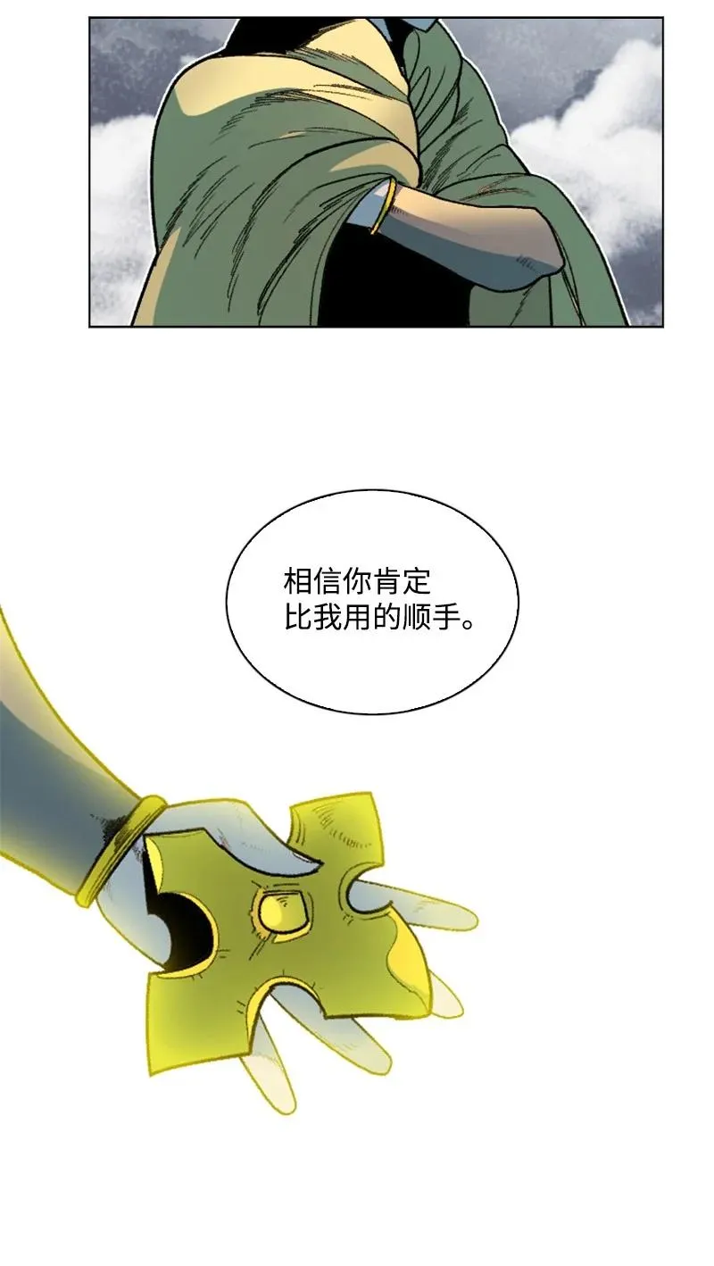 129 穷追不舍 第80页