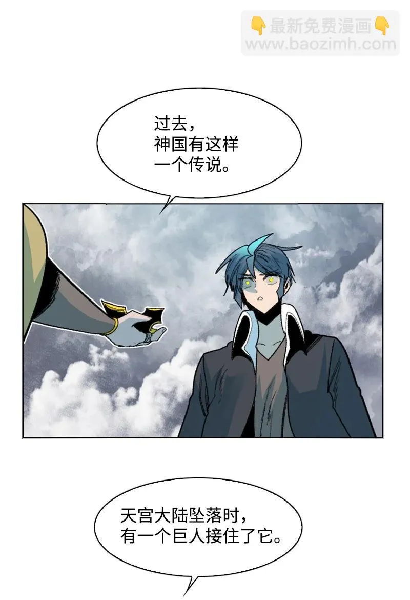 129 穷追不舍 第81页