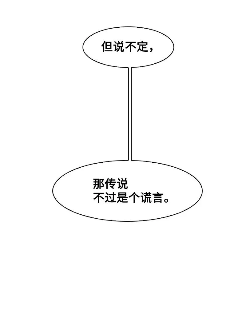 129 穷追不舍 第83页