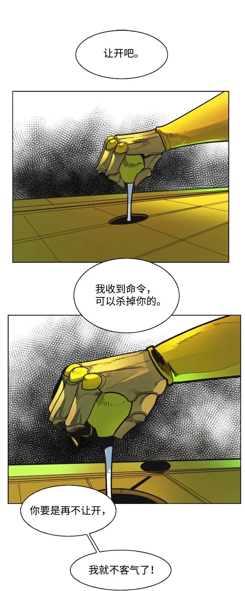 130 姐弟反目 第6页