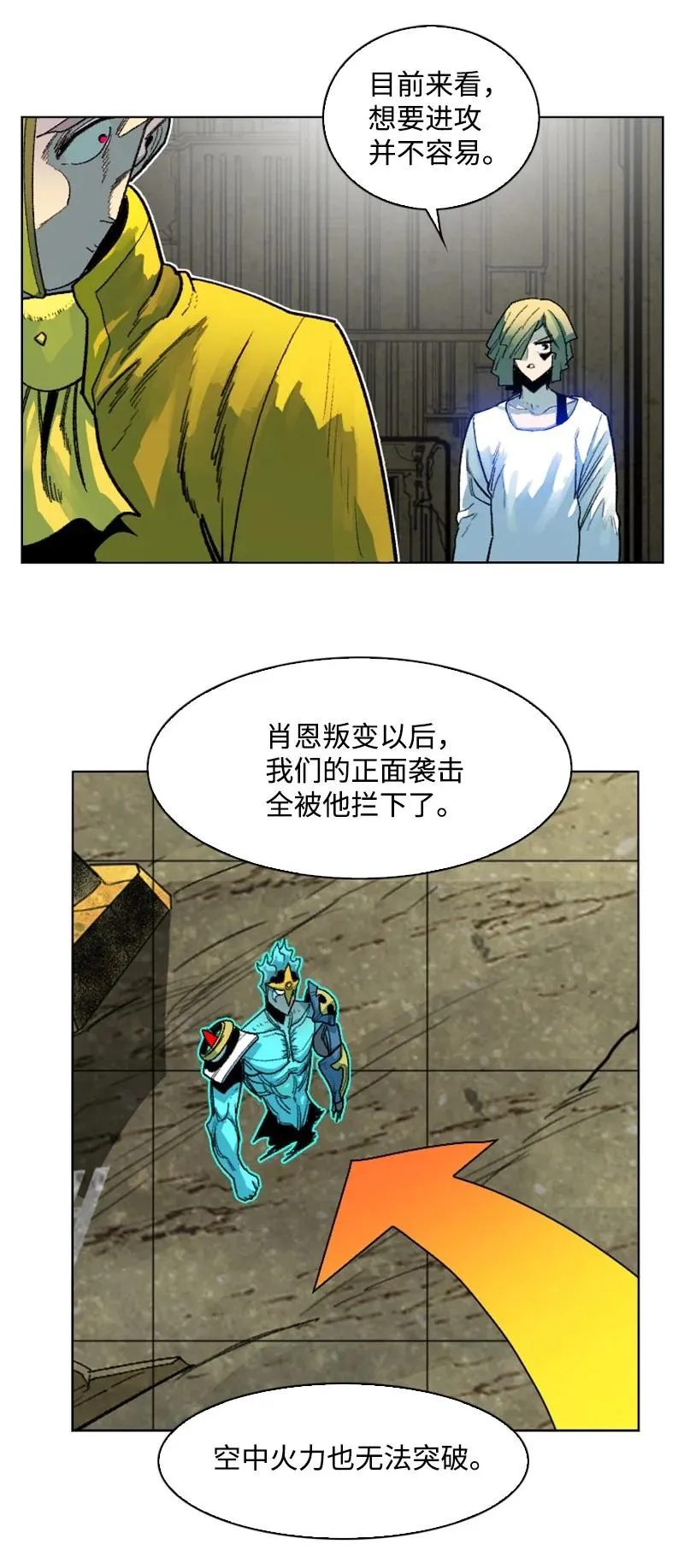 130 姐弟反目 第18页