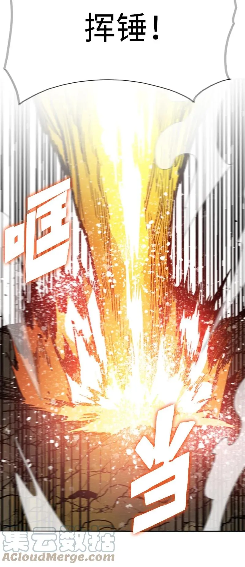 130 姐弟反目 第37页