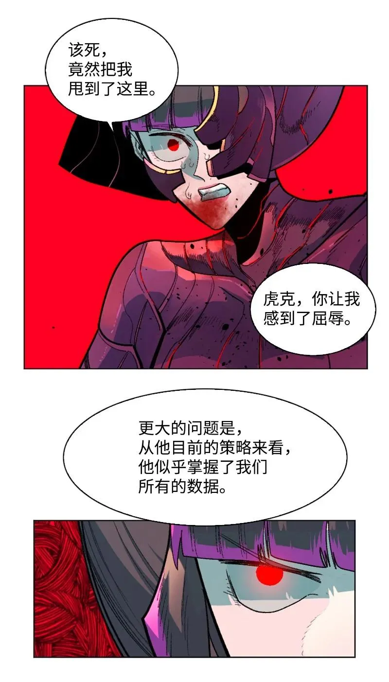 130 姐弟反目 第46页