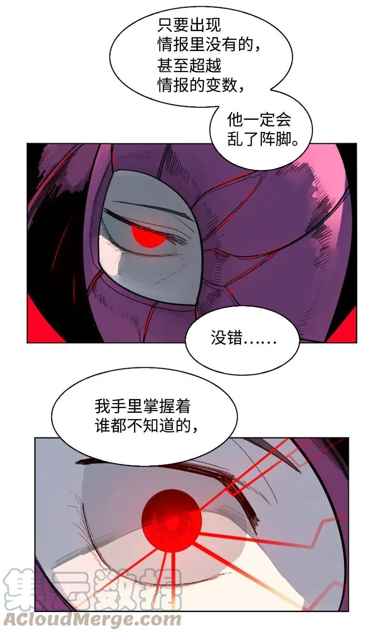 130 姐弟反目 第49页