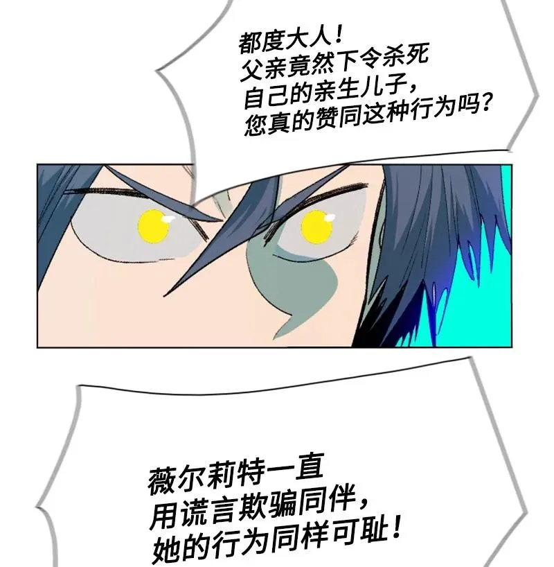 130 姐弟反目 第55页