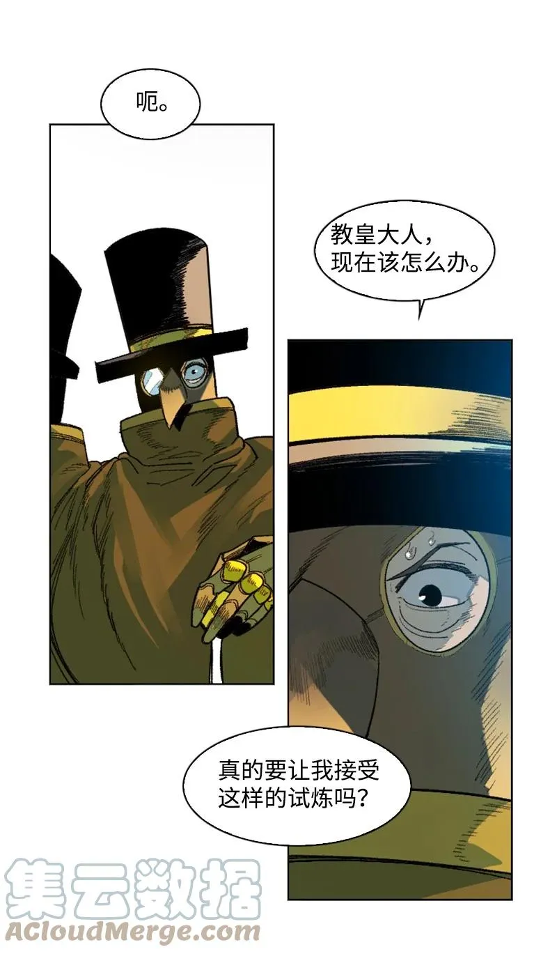 130 姐弟反目 第57页