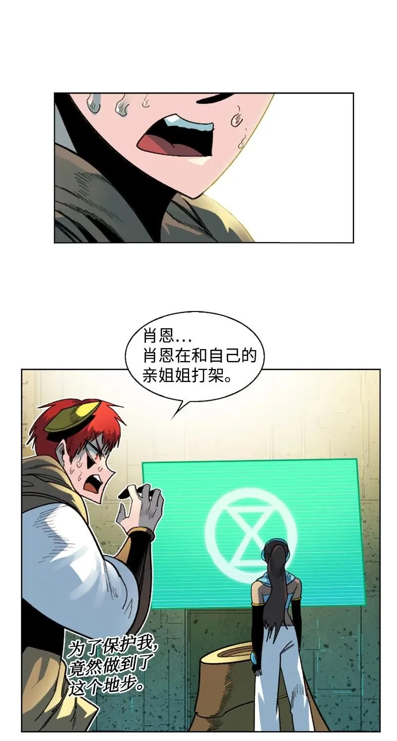 130 姐弟反目 第70页