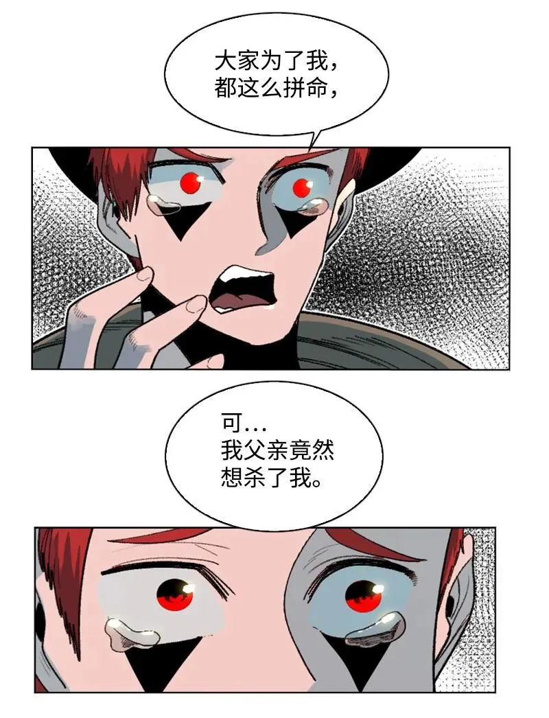 130 姐弟反目 第71页
