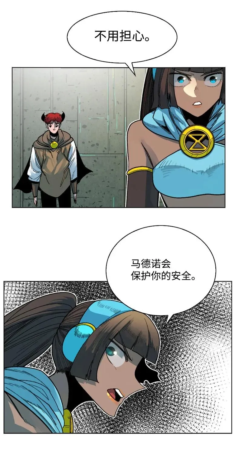 130 姐弟反目 第72页
