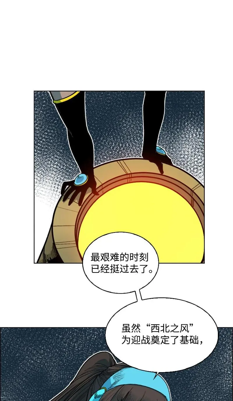 130 姐弟反目 第74页