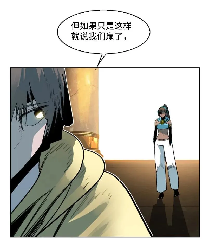 130 姐弟反目 第79页