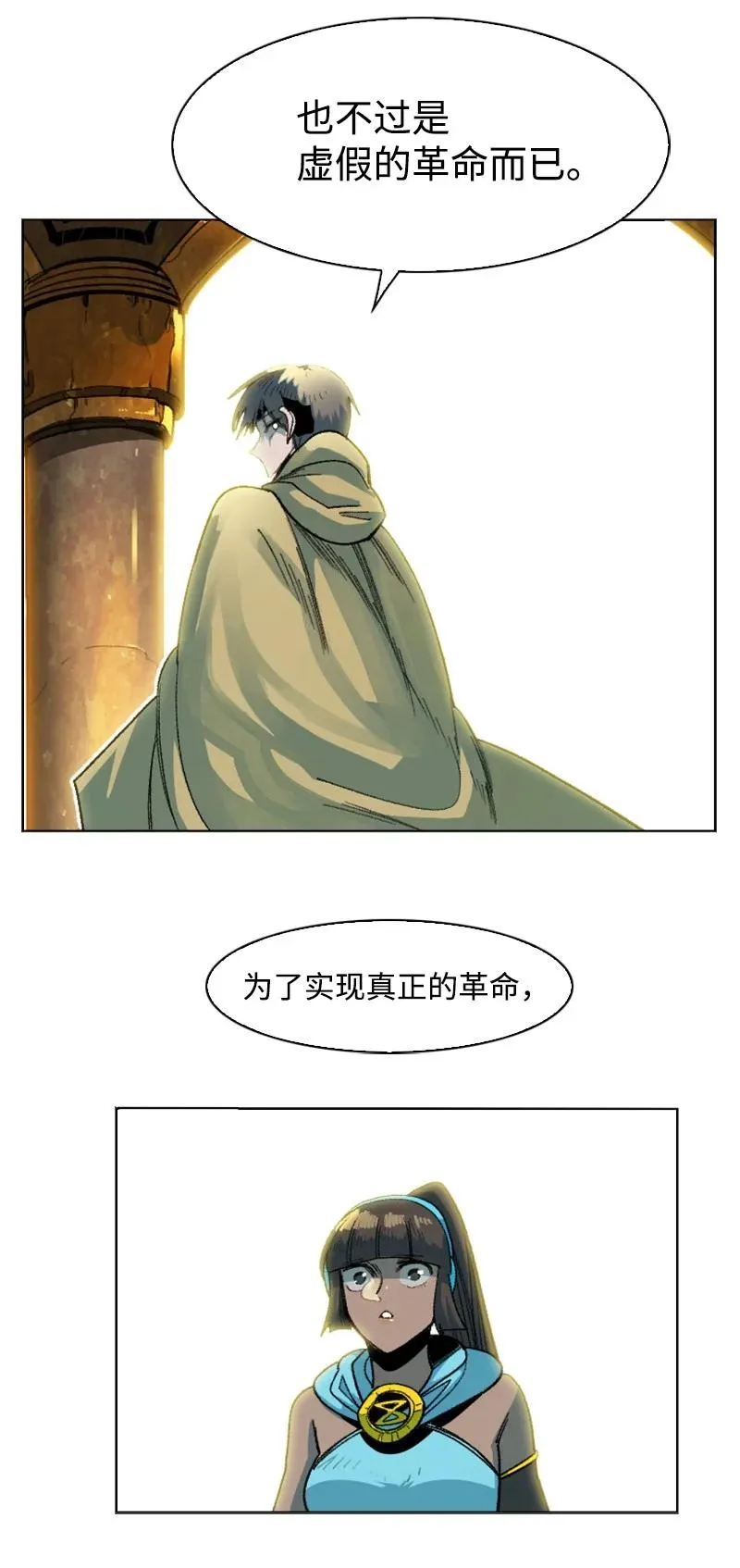 130 姐弟反目 第80页