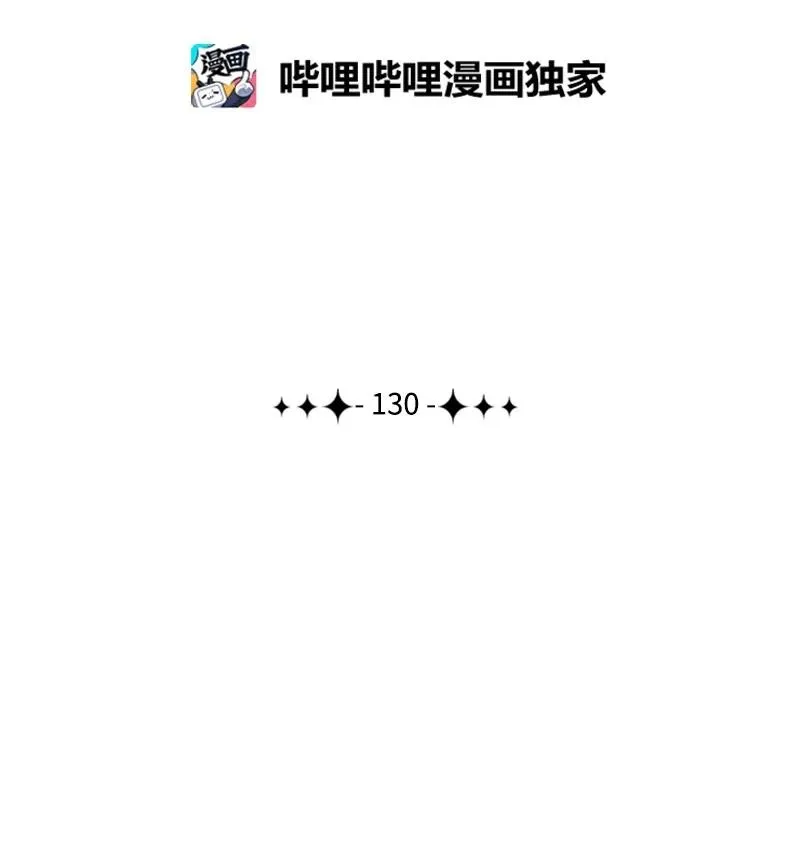 130 姐弟反目 第84页