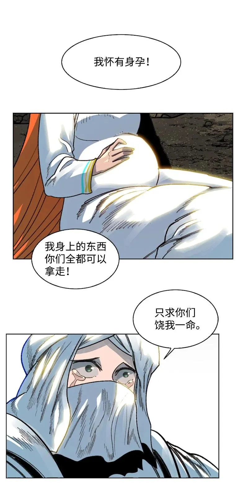 130 姐弟反目 第91页