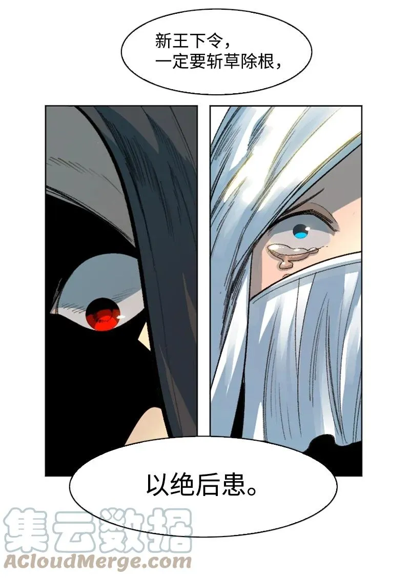 130 姐弟反目 第93页