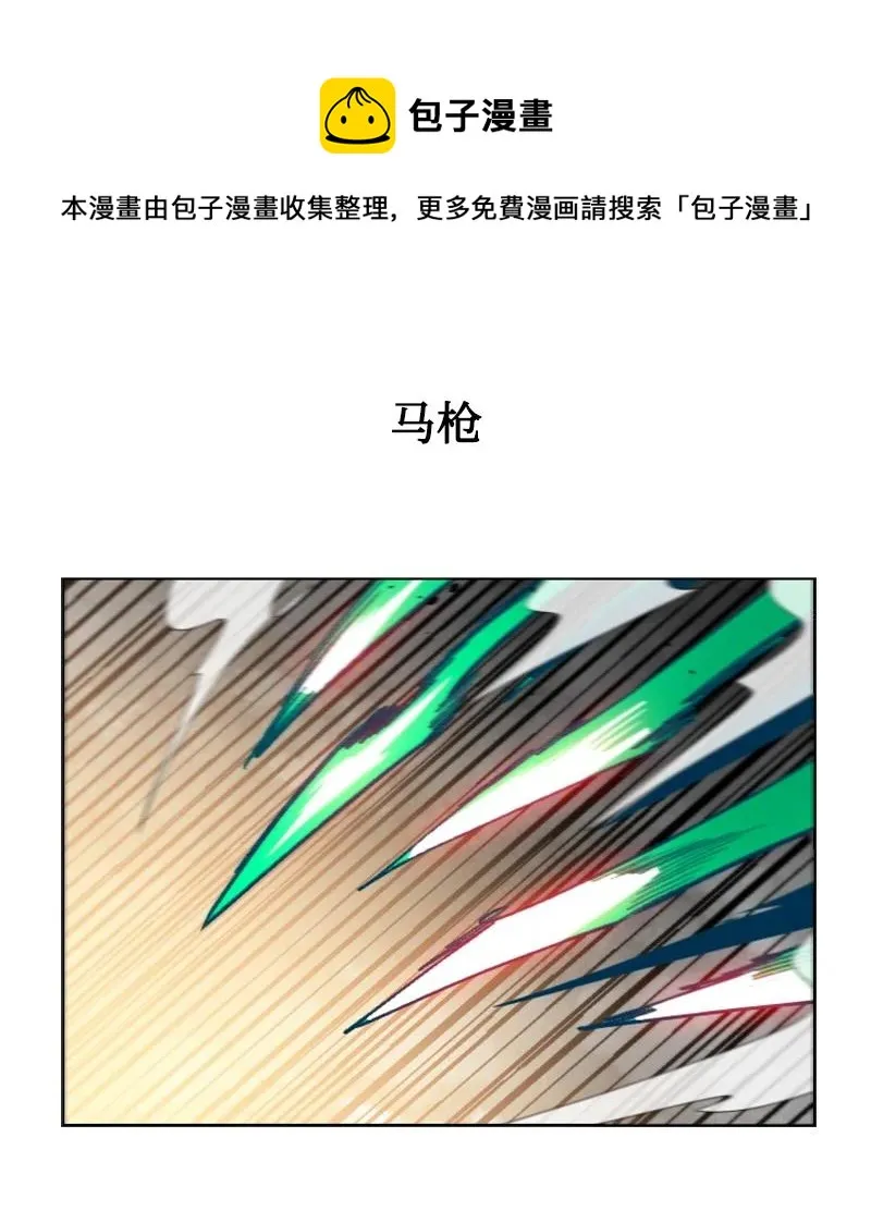 131 时间继承者 第8页