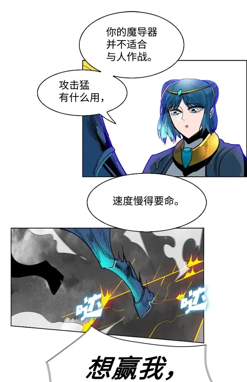 131 时间继承者 第14页