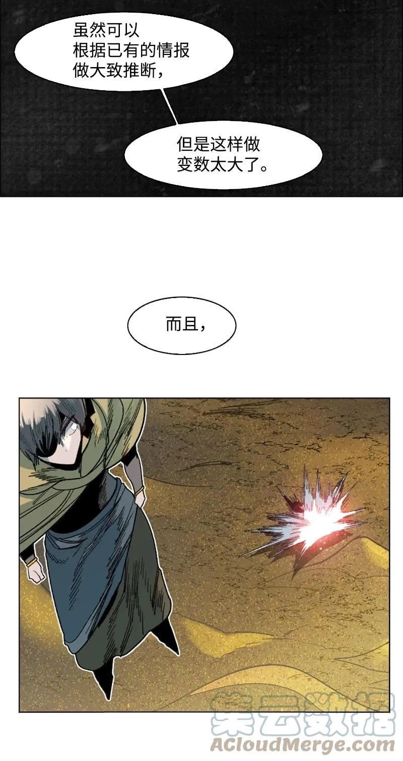 131 时间继承者 第25页