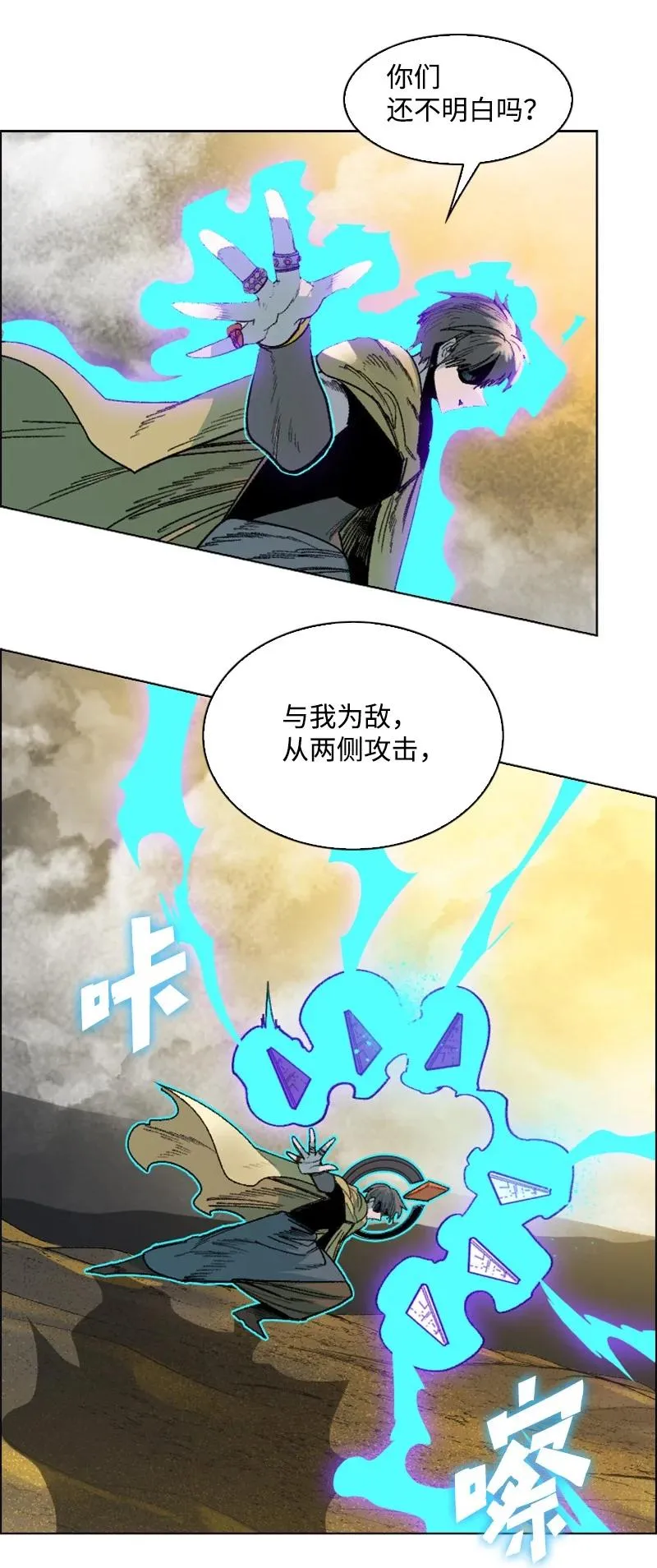 131 时间继承者 第42页
