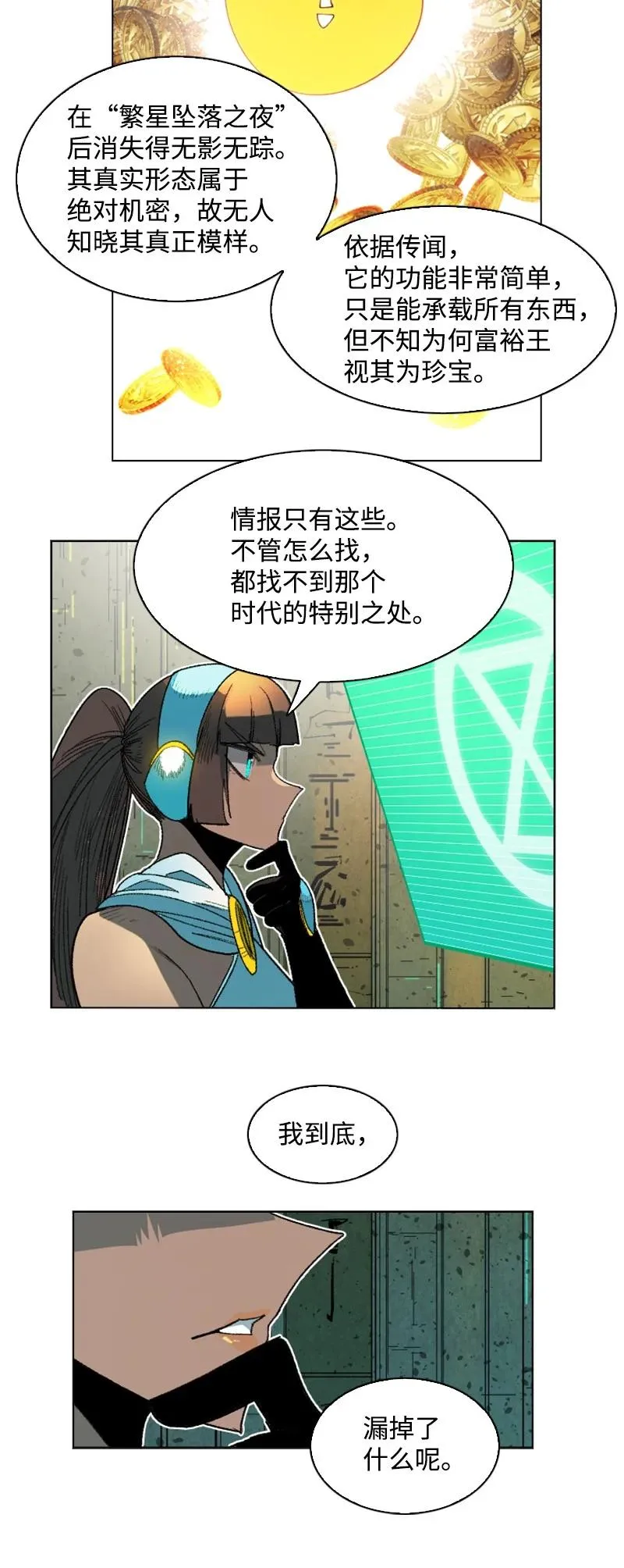 131 时间继承者 第56页
