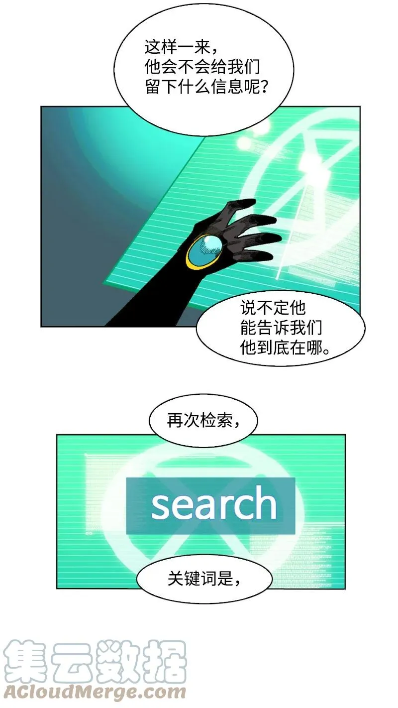 131 时间继承者 第58页