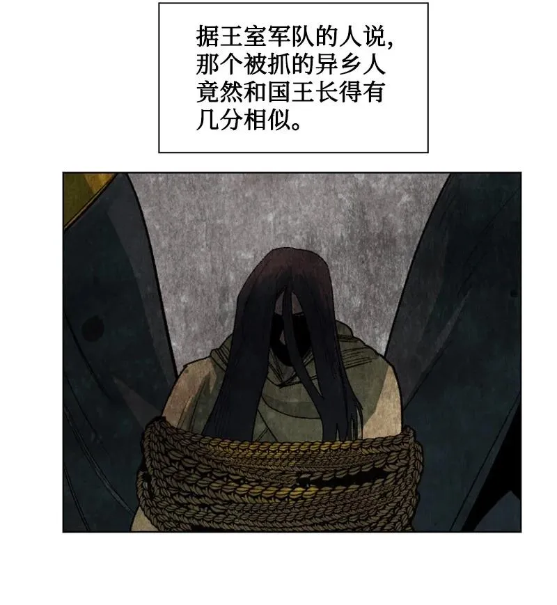 131 时间继承者 第63页