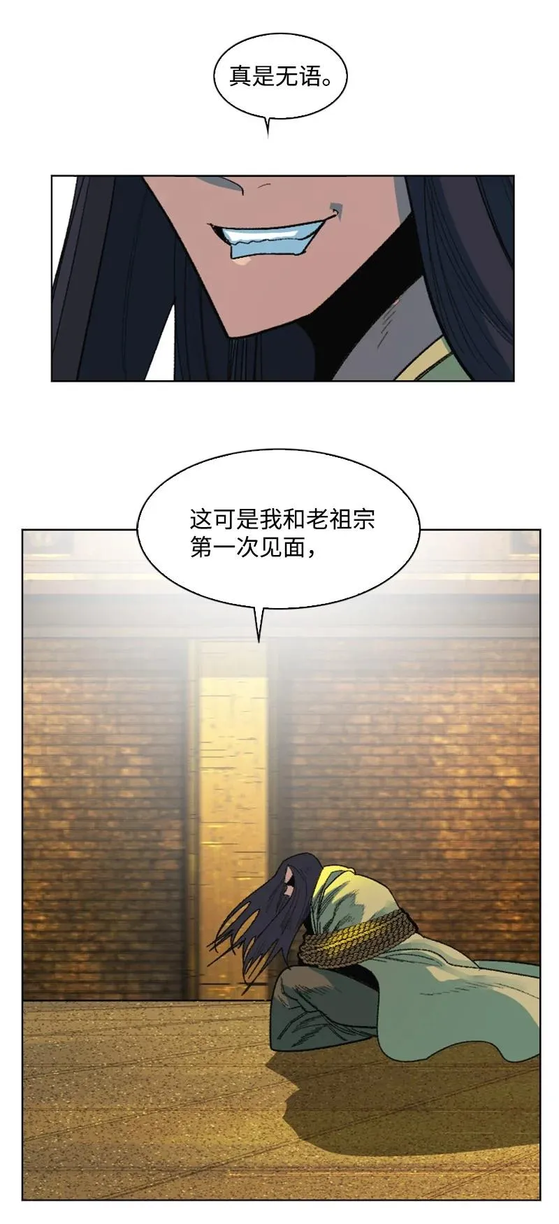 131 时间继承者 第68页